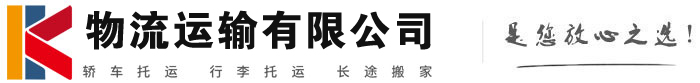 洱源物流有限公司